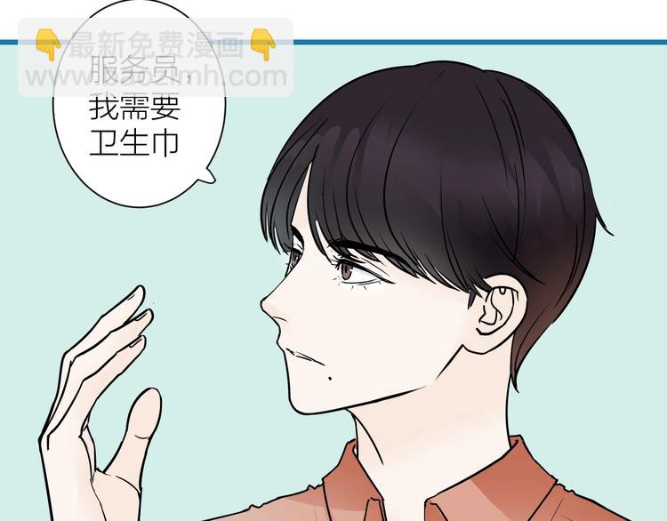 《我们三分熟》中秋番外你必须知道的xxx 第41页