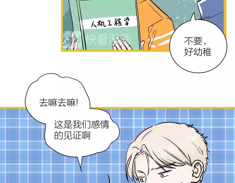 《我们三分熟》中秋番外你必须知道的xxx 第49页