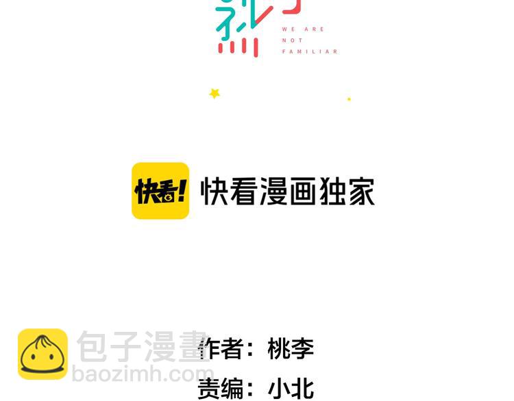 《我们三分熟》中秋番外你必须知道的xxx 第4页