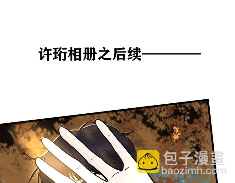 《我们三分熟》中秋番外你必须知道的xxx 第6页
