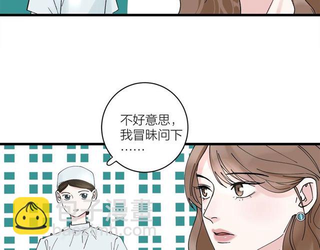 《我们三分熟》第32话勇士情侣 第13页