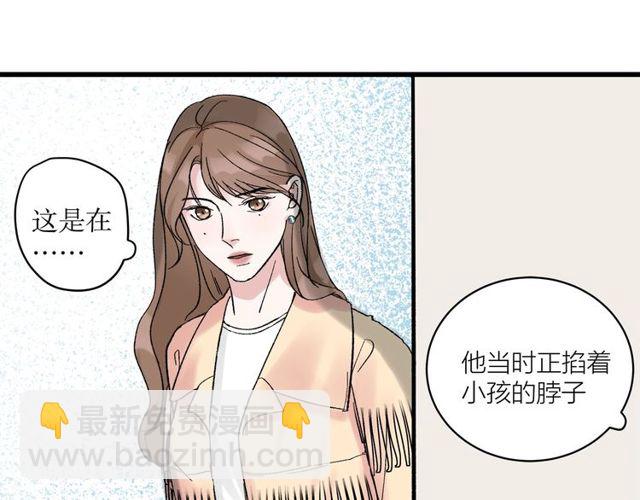 《我们三分熟》第32话勇士情侣 第27页