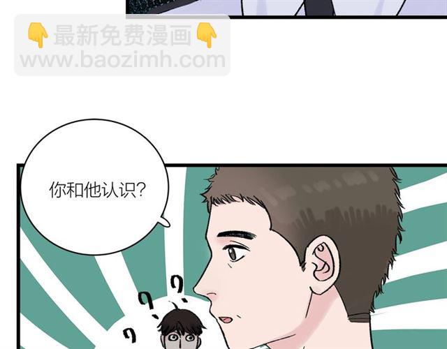 《我们三分熟》第32话勇士情侣 第36页