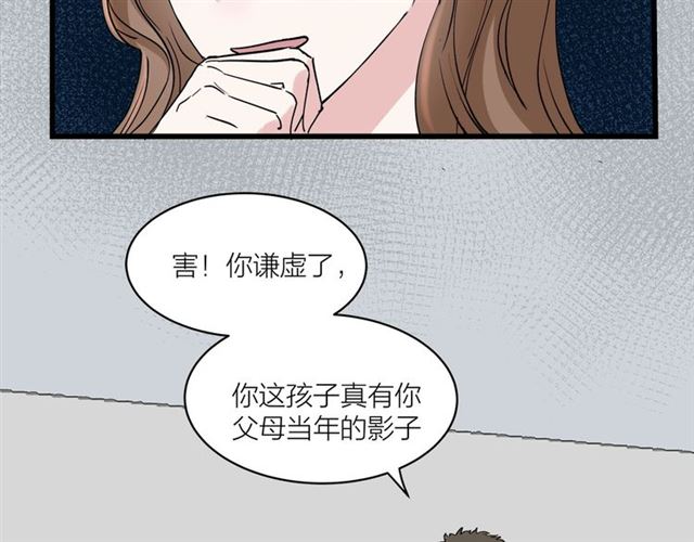 《我们三分熟》第32话勇士情侣 第44页