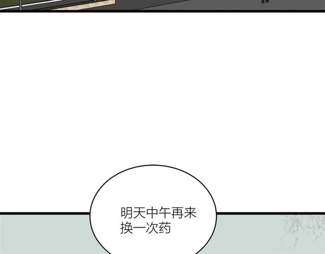 《我们三分熟》第32话勇士情侣 第9页