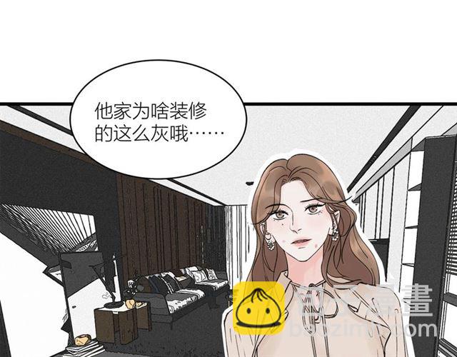 《我们三分熟》第31话诶你家很不错哦 第10页