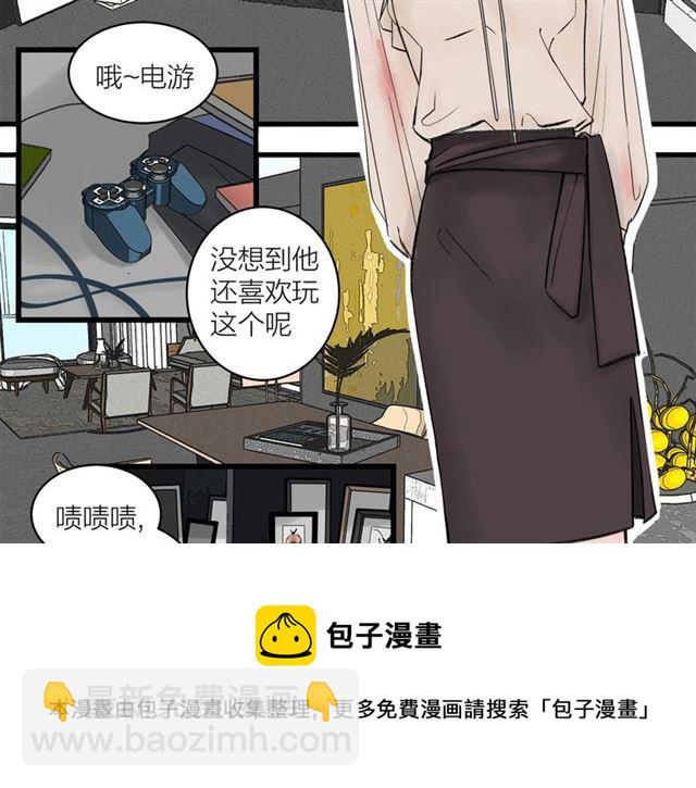 《我们三分熟》第31话诶你家很不错哦 第11页