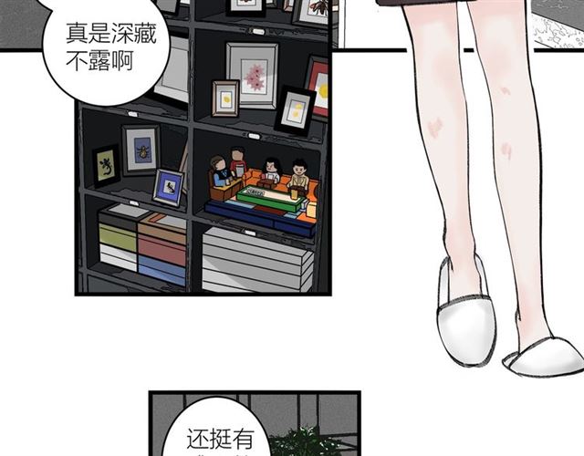《我们三分熟》第31话诶你家很不错哦 第12页
