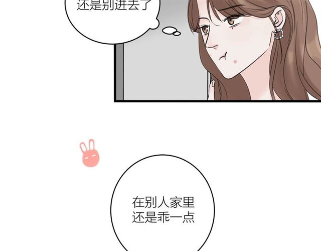 《我们三分熟》第31话诶你家很不错哦 第15页