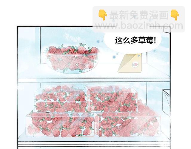 《我们三分熟》第31话诶你家很不错哦 第19页