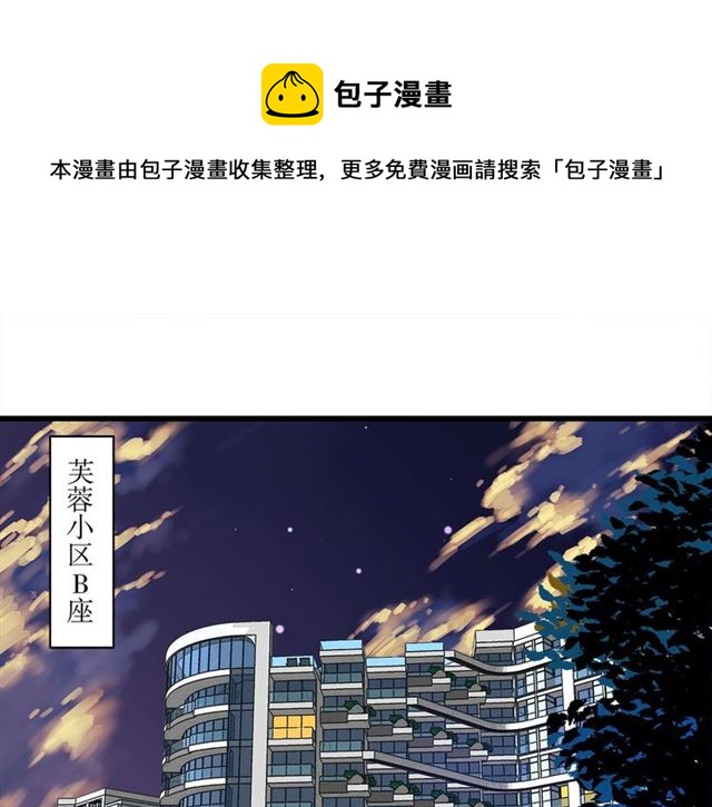 《我们三分熟》第31话诶你家很不错哦 第1页