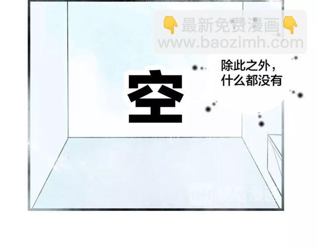 《我们三分熟》第31话诶你家很不错哦 第20页
