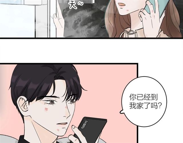 《我们三分熟》第31话诶你家很不错哦 第23页