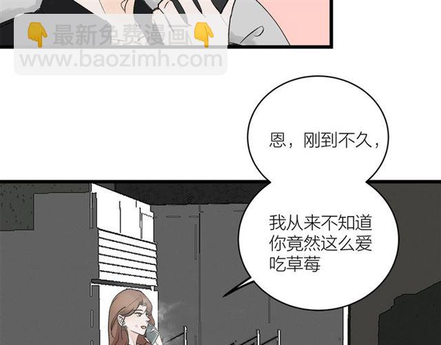 《我们三分熟》第31话诶你家很不错哦 第24页
