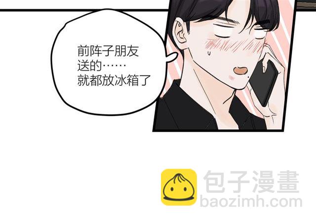 《我们三分熟》第31话诶你家很不错哦 第26页