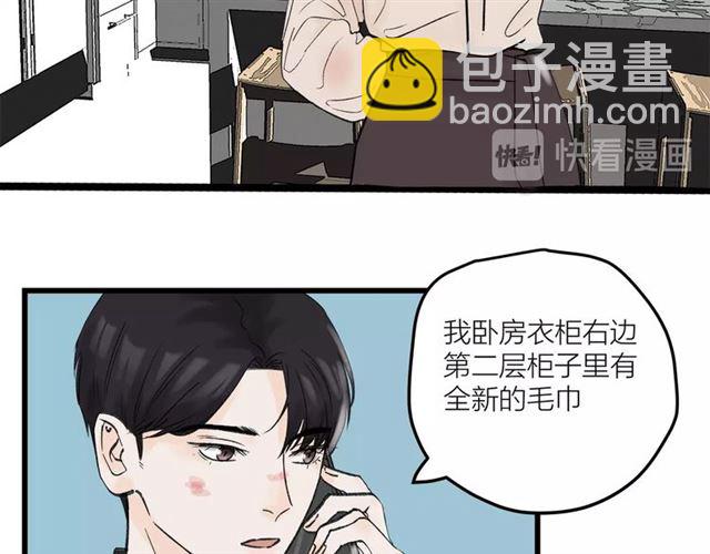 《我们三分熟》第31话诶你家很不错哦 第29页
