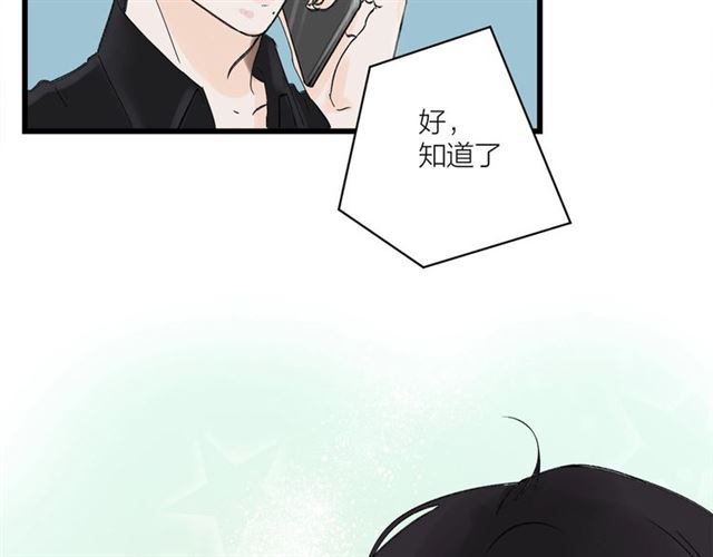 《我们三分熟》第31话诶你家很不错哦 第30页