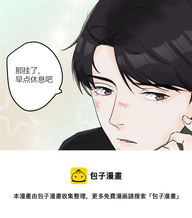 《我们三分熟》第31话诶你家很不错哦 第31页