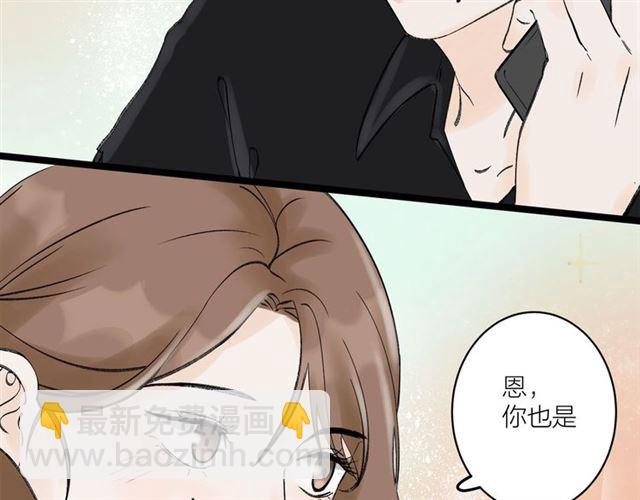 《我们三分熟》第31话诶你家很不错哦 第32页