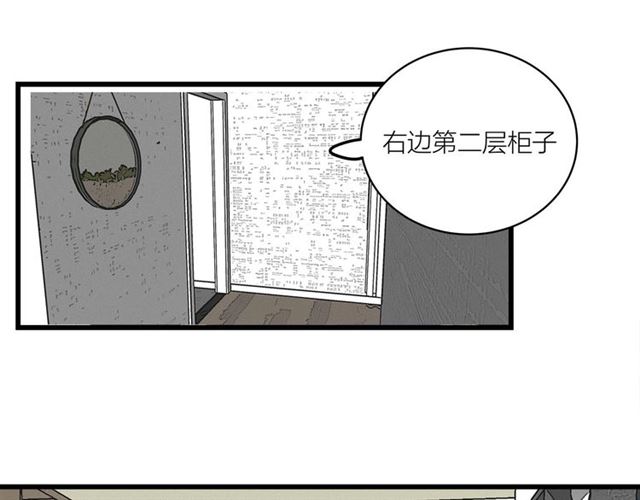 《我们三分熟》第31话诶你家很不错哦 第35页
