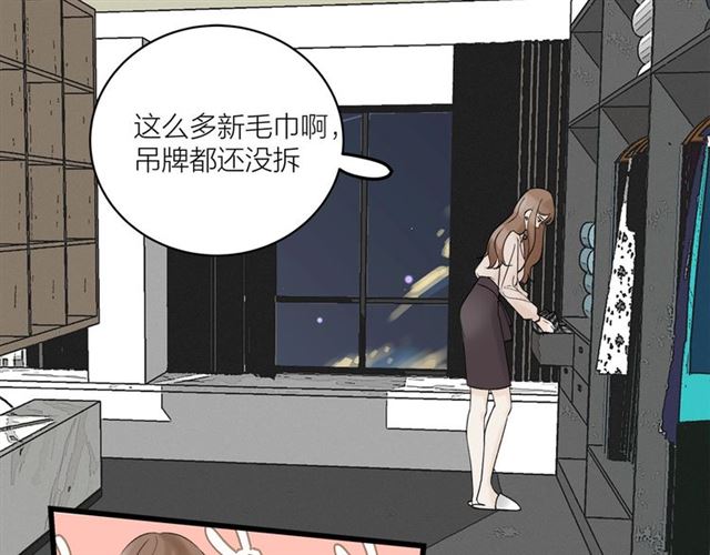 《我们三分熟》第31话诶你家很不错哦 第36页