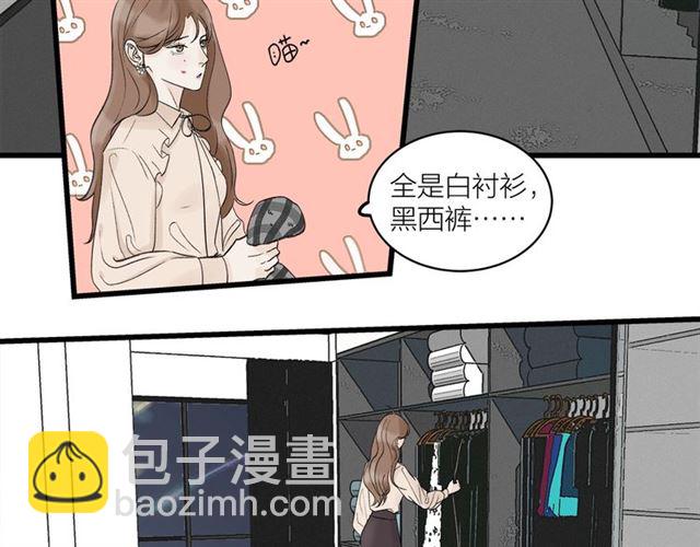 《我们三分熟》第31话诶你家很不错哦 第37页
