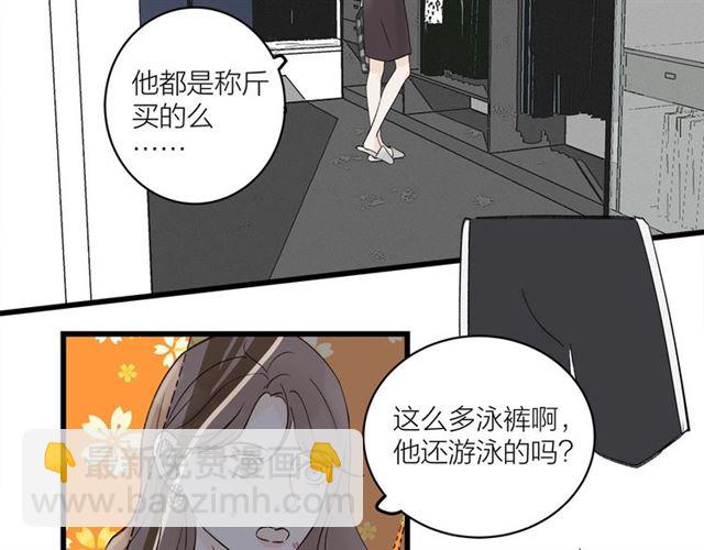 《我们三分熟》第31话诶你家很不错哦 第38页