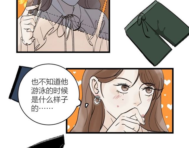 《我们三分熟》第31话诶你家很不错哦 第39页