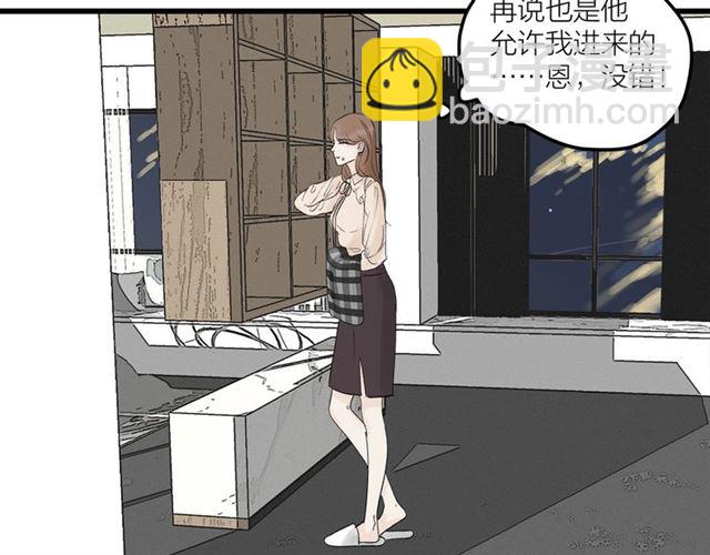 《我们三分熟》第31话诶你家很不错哦 第43页