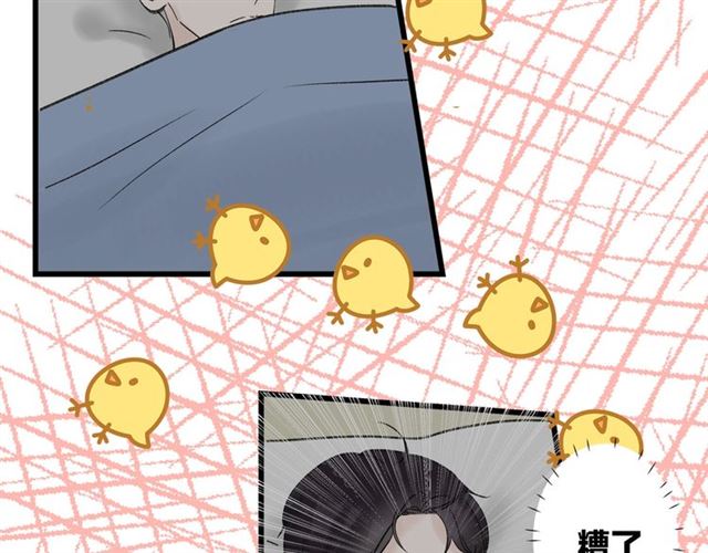 《我们三分熟》第31话诶你家很不错哦 第48页