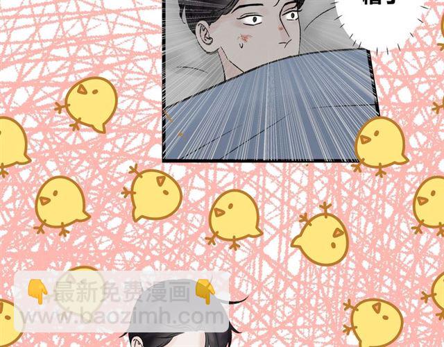 《我们三分熟》第31话诶你家很不错哦 第49页