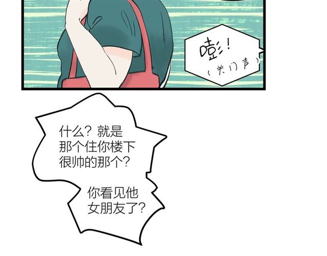 《我们三分熟》第31话诶你家很不错哦 第6页