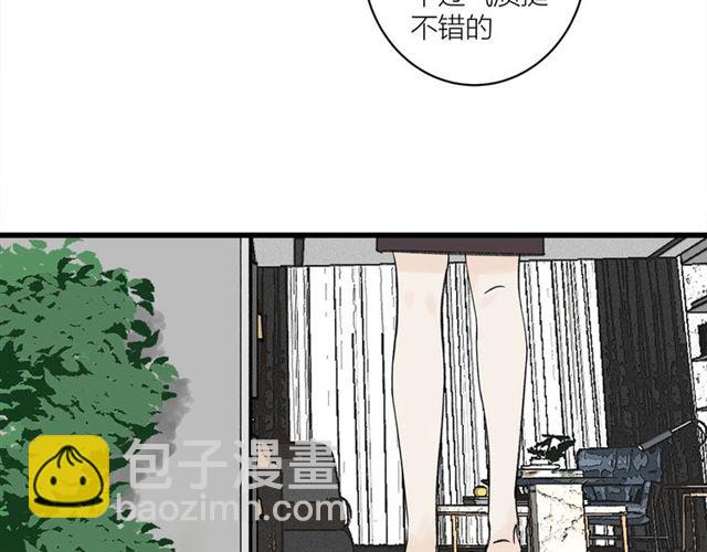 《我们三分熟》第31话诶你家很不错哦 第8页