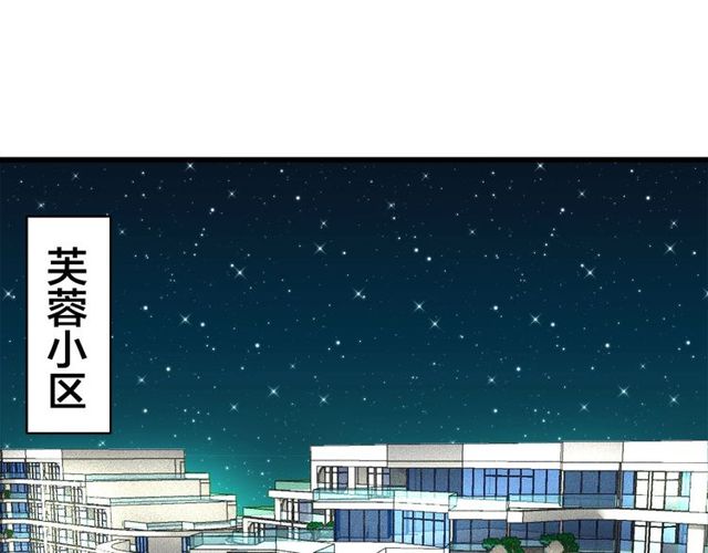 《我们三分熟》第36话江沅快乐day 第14页