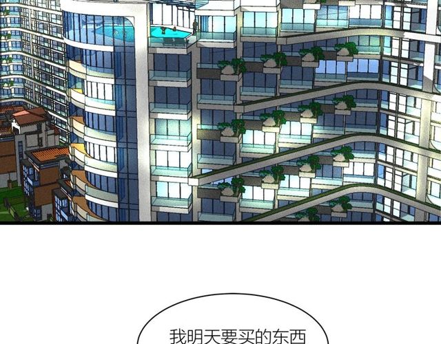 《我们三分熟》第36话江沅快乐day 第15页