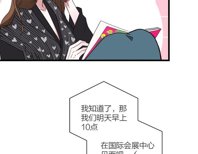 《我们三分熟》第36话江沅快乐day 第18页