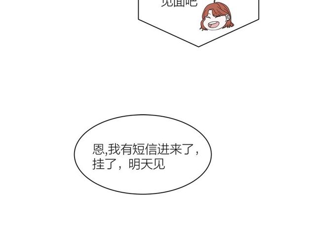 《我们三分熟》第36话江沅快乐day 第19页