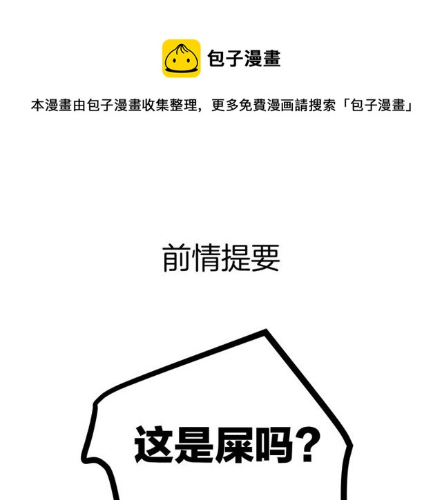 《我们三分熟》第36话江沅快乐day 第1页