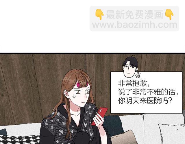 《我们三分熟》第36话江沅快乐day 第20页