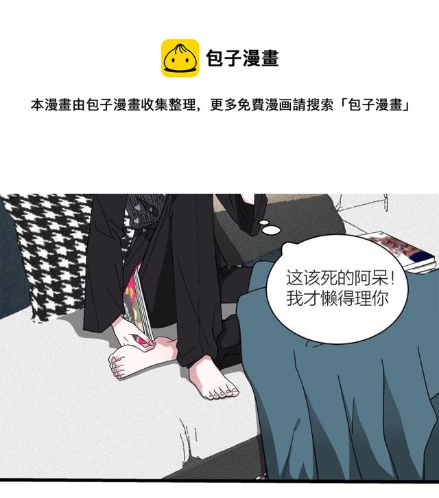 《我们三分熟》第36话江沅快乐day 第21页