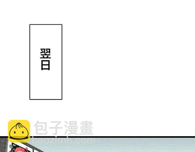 《我们三分熟》第36话江沅快乐day 第26页