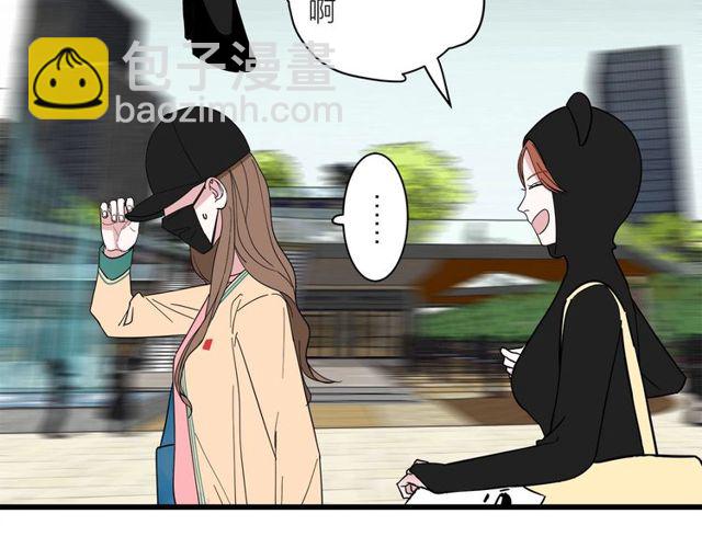 《我们三分熟》第36话江沅快乐day 第32页