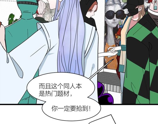 《我们三分熟》第36话江沅快乐day 第35页