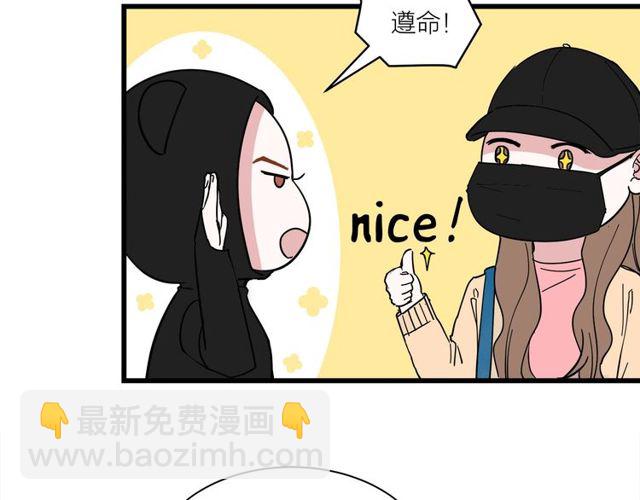 《我们三分熟》第36话江沅快乐day 第36页