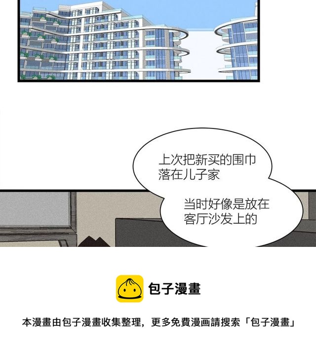 《我们三分熟》第36话江沅快乐day 第41页