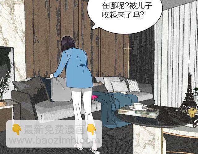 《我们三分熟》第36话江沅快乐day 第43页