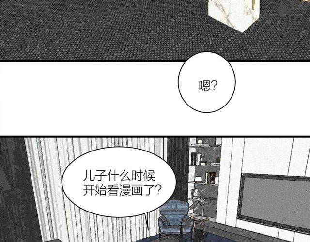 《我们三分熟》第36话江沅快乐day 第44页