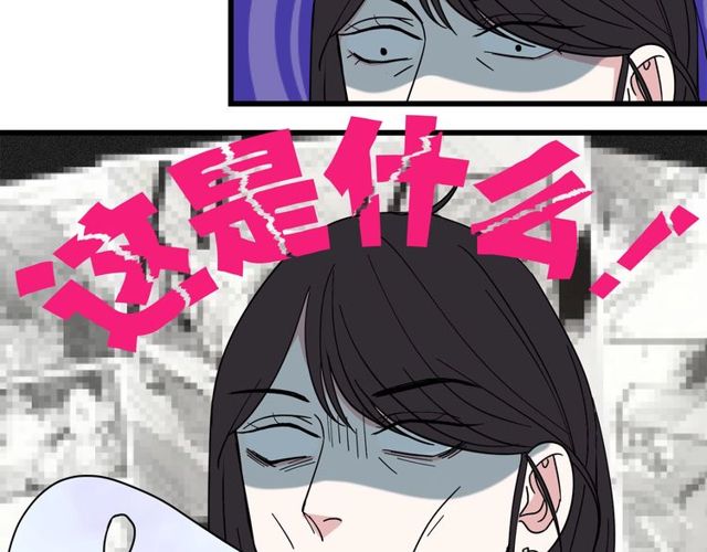 《我们三分熟》第36话江沅快乐day 第47页