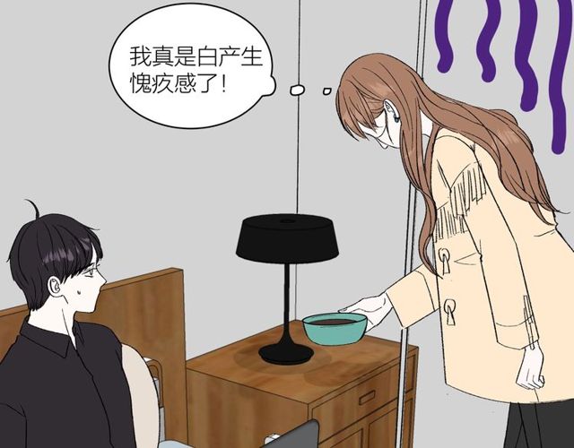 《我们三分熟》第36话江沅快乐day 第4页