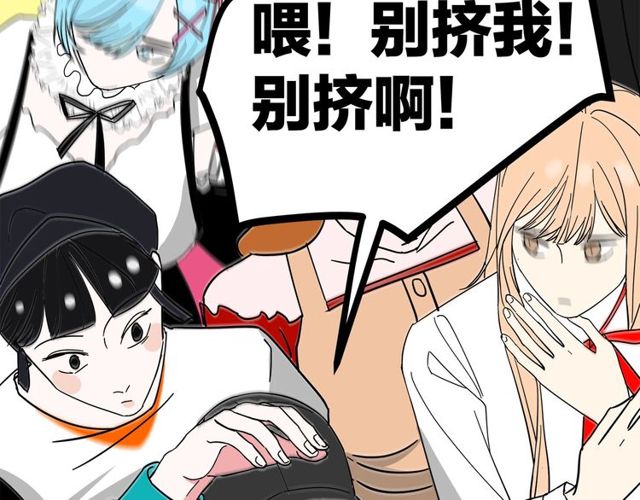 《我们三分熟》第36话江沅快乐day 第50页